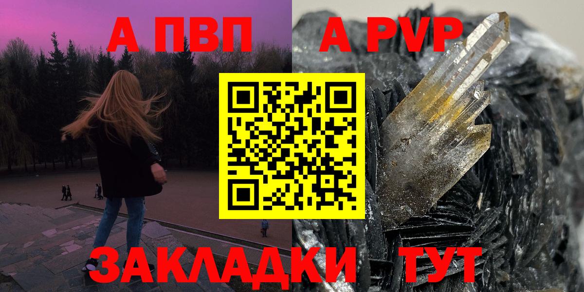 Щёлково  Alpha-PVP Соль  A PVP VHQ  Вход с VPN 