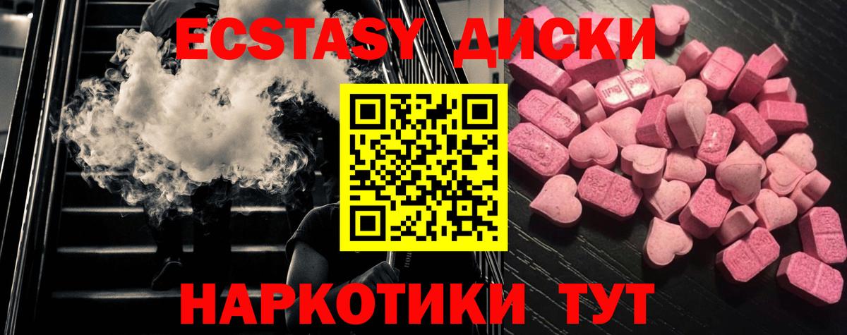 Ecstasy Дубай Щёлково