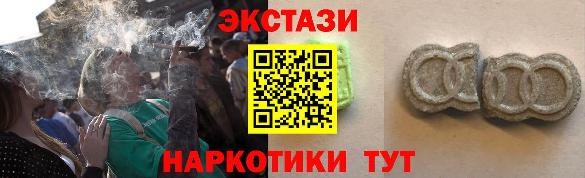 Щёлково  ЭКСТАЗИ Дубай  нарко площадка наркотические препараты  Вход с VPN  закладка 