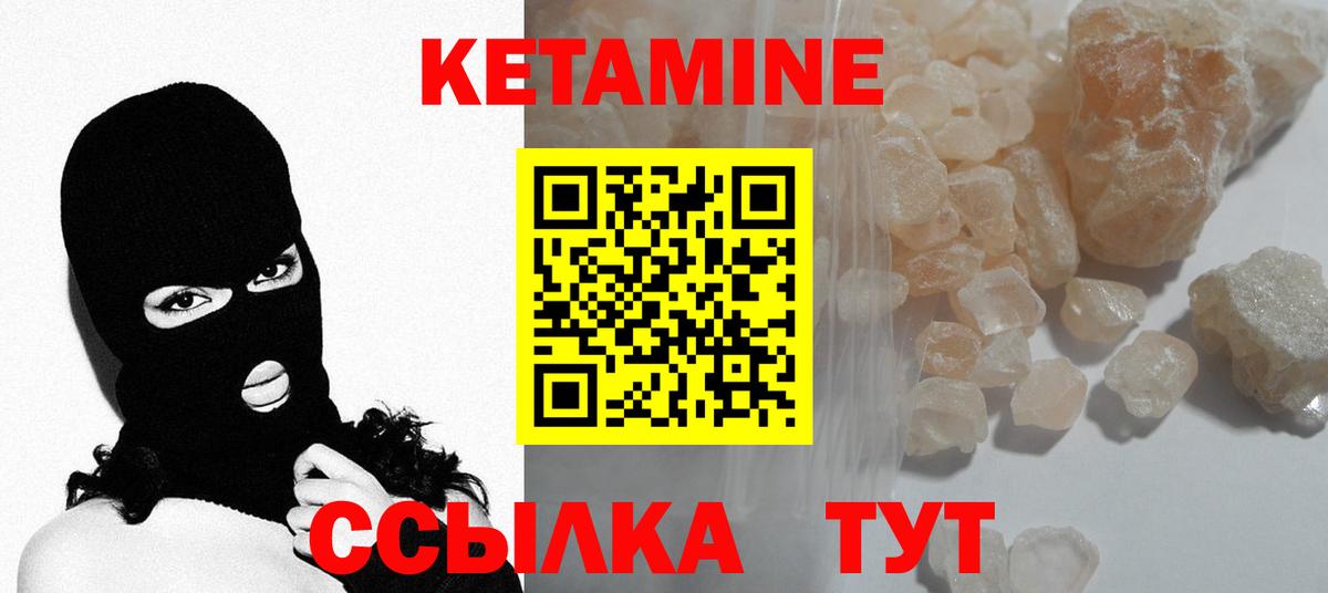 КЕТАМИН VHQ  Кетамин ketamine  Вход с VPN  Щёлково 