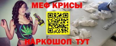 меф Можайск