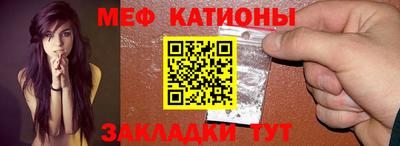 меф Можайск