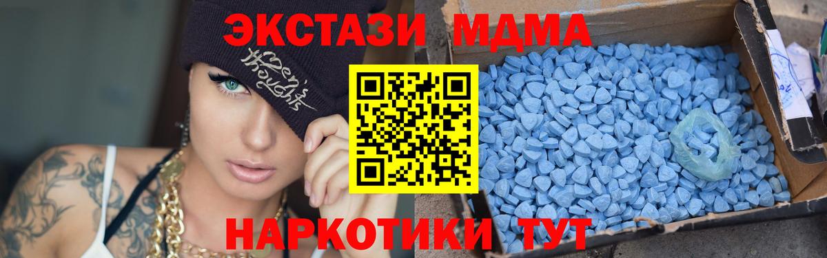 МДМА молли  Вход с VPN  Щёлково 
