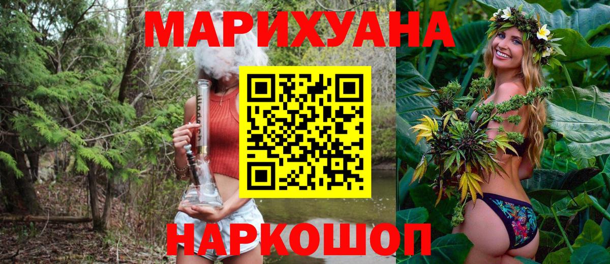Канабис SATIVA & INDICA Щёлково